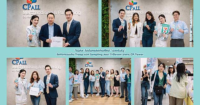 KISS ส่งผลิตภัณฑ์ใหม่ “เจลครีมรีจู” จัดกิจกรรมเดิน Troop อาคาร CP Tower