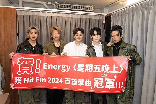 Energy〈星期五晚上〉奪下Hit Fm「年度百首單曲」票選冠軍。