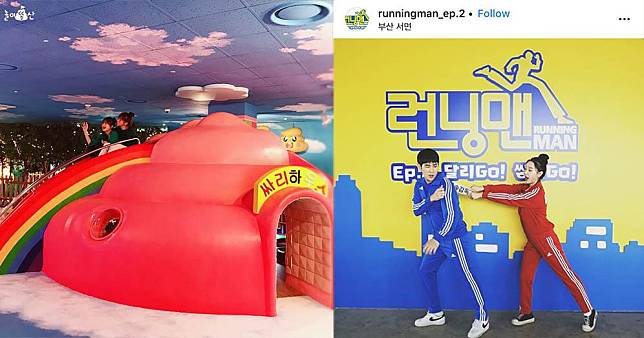 米田共和國（左）及Running Man體驗館（右）上月於韓國釜山開幕。（Poopoo Land facebook圖片／runningman_ep.2 instagram截圖）