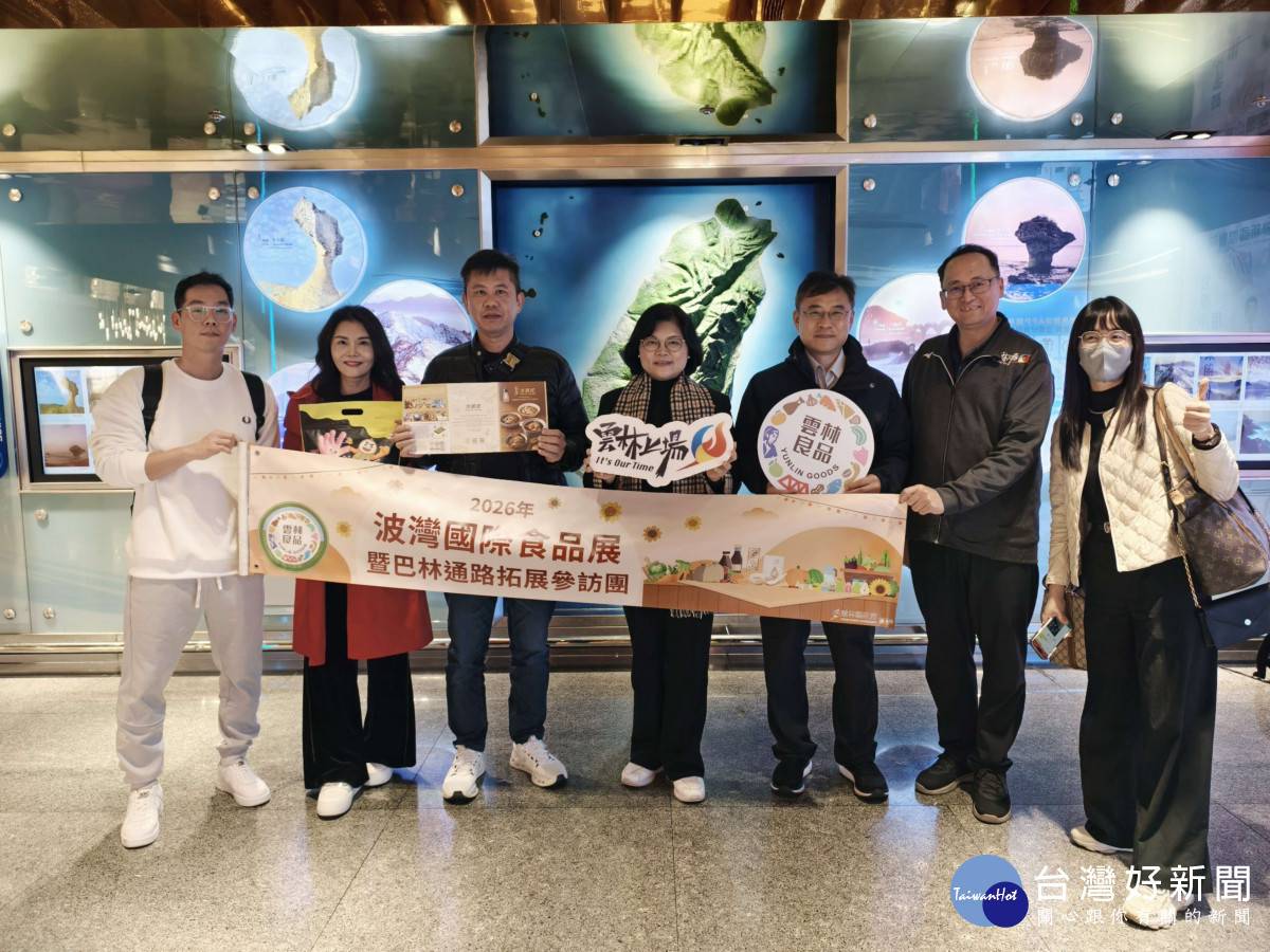 推動雲林農業國際化張麗善率團訪中東| 台灣好新聞| LINE TODAY