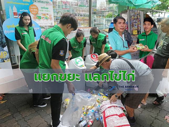 ‘CP Fresh Mart มาเก็บ’ ชวนคนไทย ‘แยกขยะ แลกไข่ไก่’ สร้างพฤติกรรมรักษ์โลก