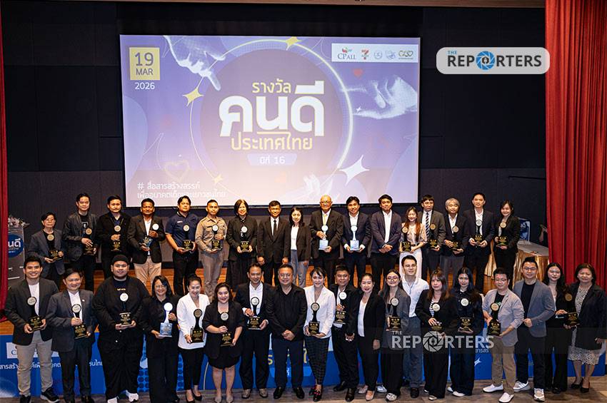 สำนักข่าว The Reporters ร่วมรับรางวัล คนดีประเทศไทย ปีที่ 16 | The Reporters