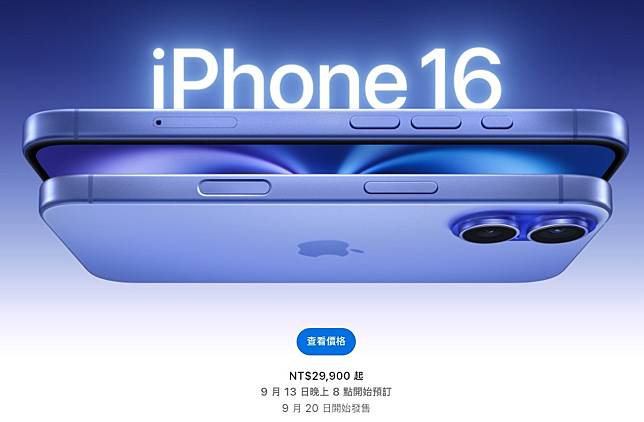 iPhone 16系列機吸引不少果迷注意。（圖：官網）