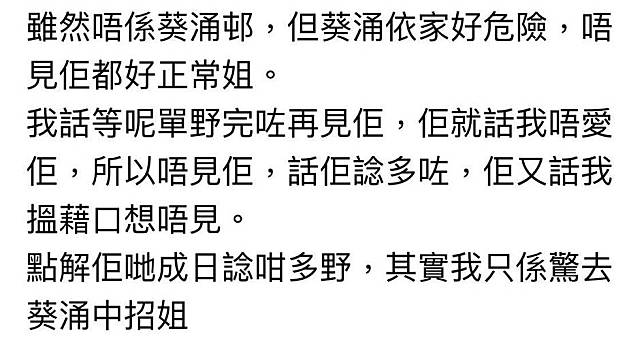 事主就認為冇問題~（圖片來源：香港討論區截圖）