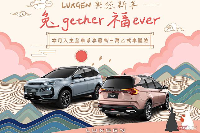 20230119luxgen