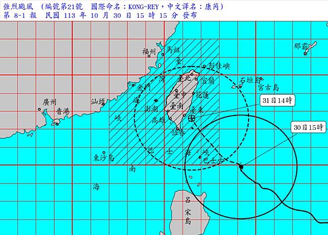 （圖／翻攝自交通部中央氣象署網站）