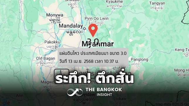 แผ่นดินไหว