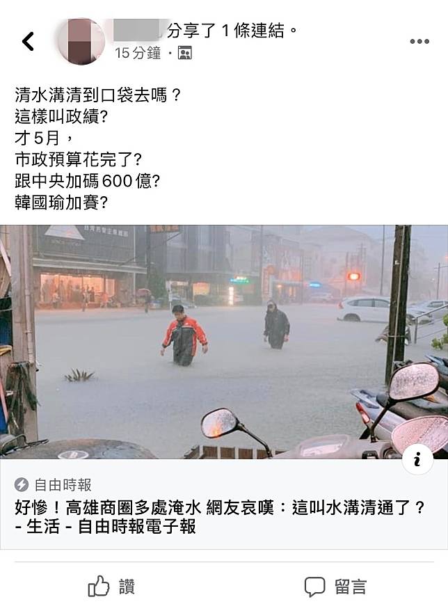 高市府日前抓到網民以不實淹水照片捏造災情假消息。   圖：高雄市政府／提供