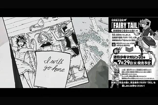 （來源：《FAIRY TAIL 魔導少年》）
