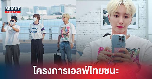 SUPER JUNIOR กลับไทยในรอบ 3 ปี แฟนคลับแห่ต้อนรับ ถ่ายทะเบียนรถลุ้นเลขเด็ด !