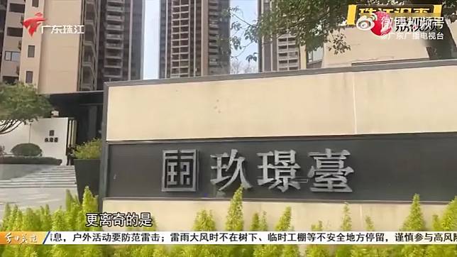 多名男子為愛買了惠州仲愷高新區玖璟台、昊藝尚苑等社區的房子。（圖／翻攝微博@廣東廣播電視台）