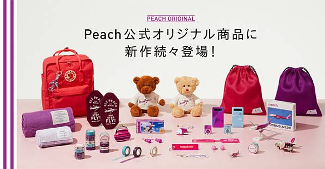 Peach獨家週邊總覽