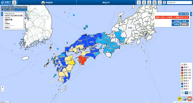 日本四國昨日23時14分發生規模6.4的強震，愛媛縣與高知縣觀測到震度6弱。（翻攝自日本氣象廳）