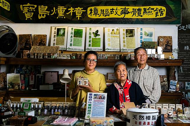 吳素萍與父母守護故事館，希望樟腦產業文化能夠世代延綿。（攝影／楊語芸）