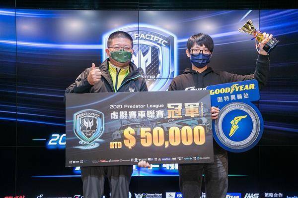 首屆Predator League虛擬賽車聯賽由Gomotor_GPX車隊林君達、劉蔚瑄奪冠，獲得5萬元獎金。（圖片來源／宏碁提供）