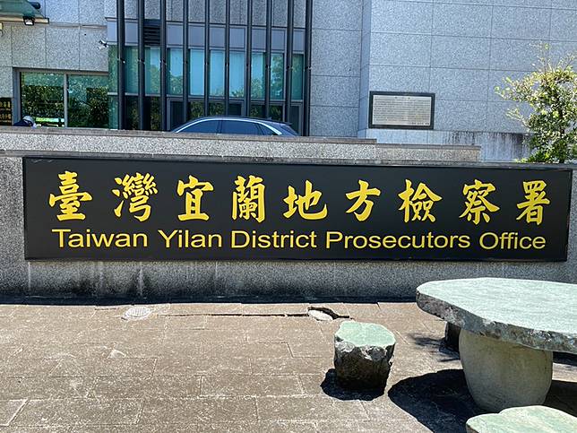 臉書留言恐嚇24名日本政要！宜蘭男遭起訴
