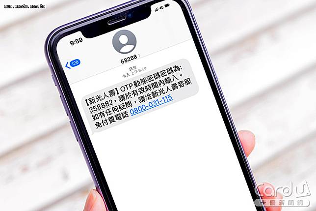 收到「68288」發送的簡訊，即代表該封訊息是由官方發出(圖/新光人壽　提供)