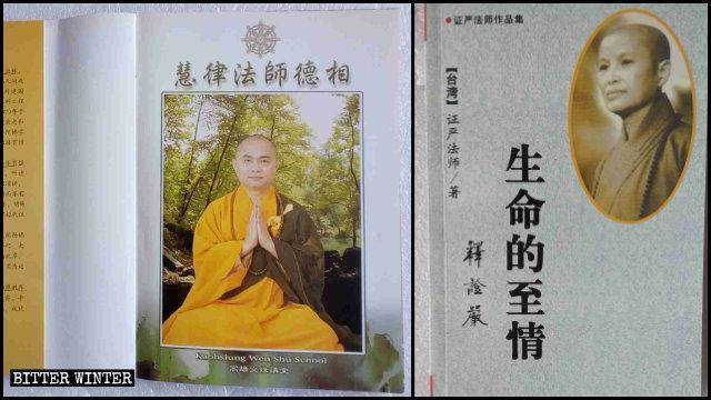 中國當局持續查禁佛教書籍，連台灣的證嚴法師和慧律法師的著作也受害。（翻攝自《寒冬》）