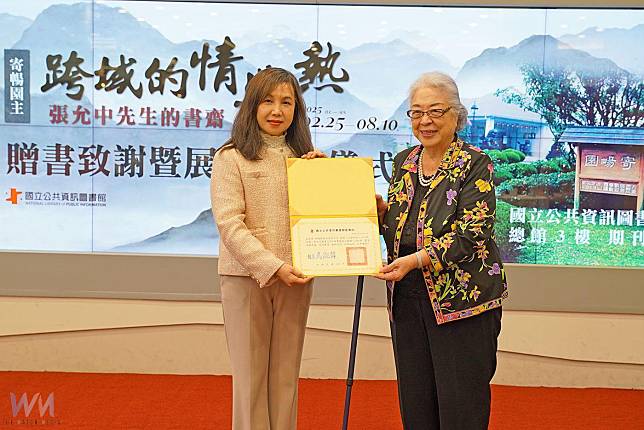 「跨域的情與熱-寄暢園主張允中先生的書齋」贈書、展覽　國資圖盛大開幕