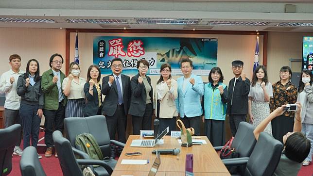 台灣民眾黨立院黨團舉辦「嚴懲兒少數位性暴力」公聽會。民眾黨提供。