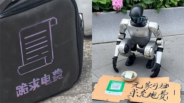 連「乞討」都要AI代勞？路邊驚見機器人「跪求電費」網笑翻：被搶飯碗