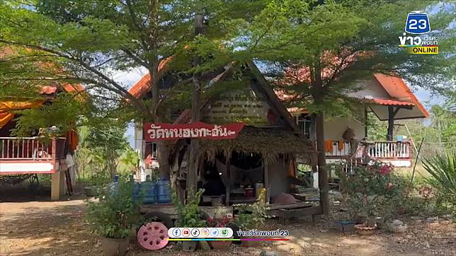 พระผู้ใหญ่เข้าตรวจสอบวัดหนองกะอ้น ซึ่งเป็นวัดล่าสุดที่พระรูปนี้มาจำวัด