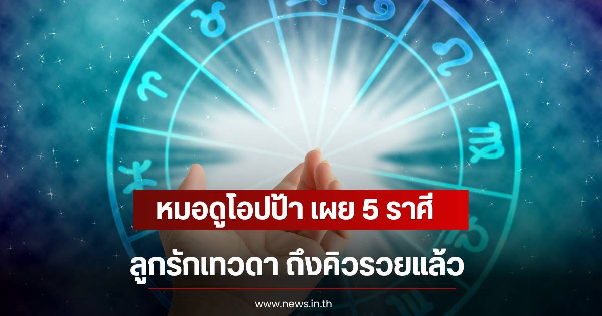 Famous fortune teller reveals 5 zodiac signs with surging fortunes, set to receive big luck after Ketu moves