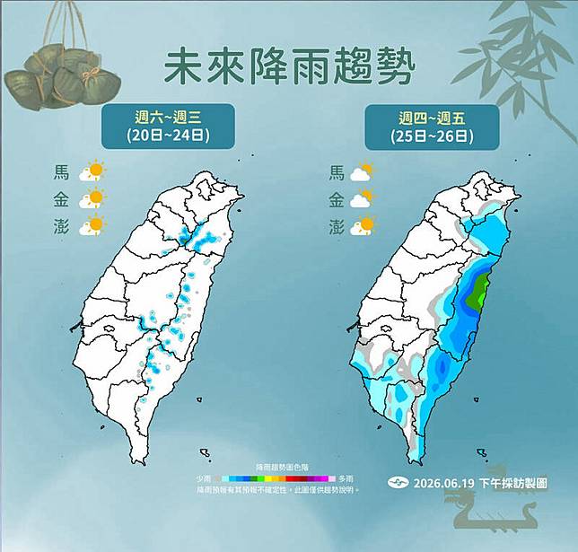 未來降雨趨勢。(氣象署提供)