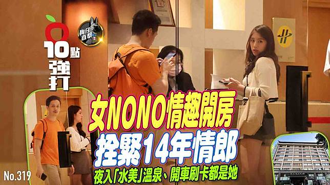「女NONO」辜莞允接送從初戀談到現在的男友泡湯約會，一條龍服務好幸福。特勤中心攝