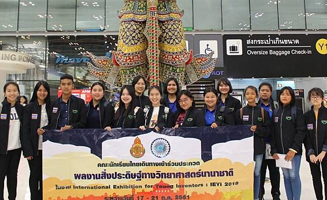 เด็กไทยสุดยอด คว้าเหรียญสิ่งประดิษฐ์วิทยาศาสตร์นานาชาติ 2018