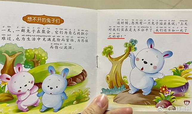 中國睡前故事「想不開的兔子們」，故事中出現「我們還不如一死了之的好」爭議內容。(圖取自微博)