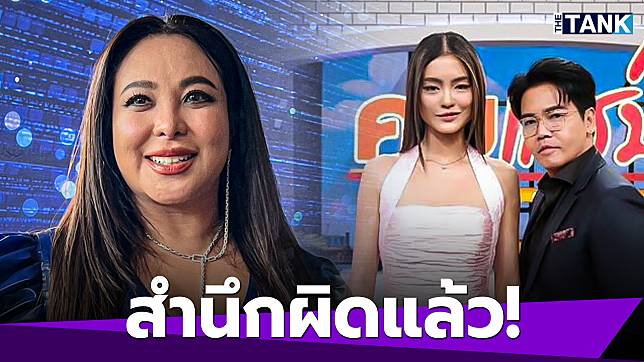 “ดาด้า วรินดา” บอก “พีเค ปิยะวัฒน์” สำนึกผิดแล้วหย่า “โยเกิร์ต ณัฐฐชาช์”