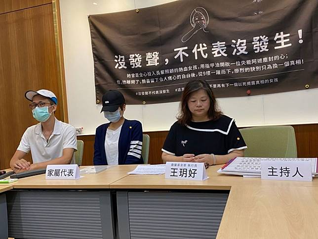 新北市衛生局一名林姓女職員7月3日墜樓輕生。13日，林女家屬於立法院開記者會，沉痛呼籲受害者勇於為自己發聲。（取自沒發聲不代表沒發生臉書）