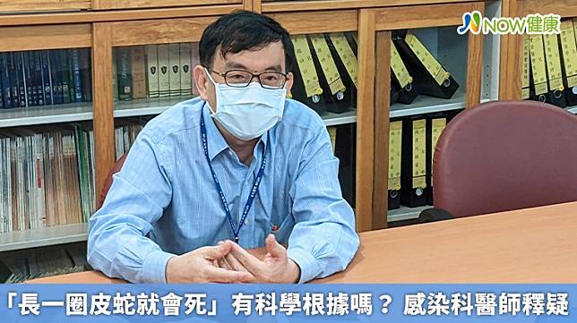 ▲「長一圈皮蛇就會死」有科學根據嗎？台大兒童醫院感染科主治醫師黃立民解析，人體免疫力很差時，將有2個甚至更多的區域，長出大量水泡，「很可能因為感染其他疾病死亡」。（圖／NOW健康資料照片）