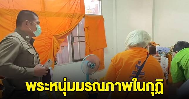 พระหนุ่ม