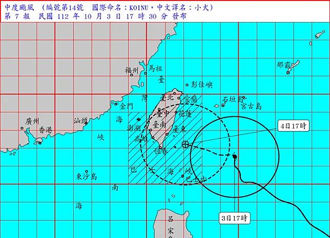 小犬颱風目前已發布海上、陸上颱風警報，預估週四（10月5日）清晨至上午會登陸台灣，實際地點還有待觀察。（圖／翻攝中央氣象署官網）