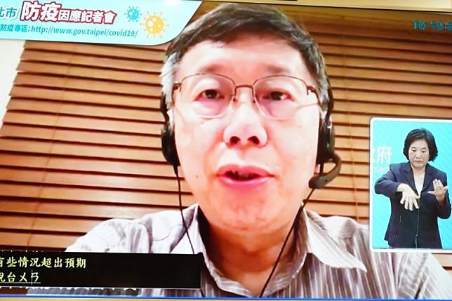 台北市長柯文哲預估，台灣再過2個月就能解封。（台北市政府提供）