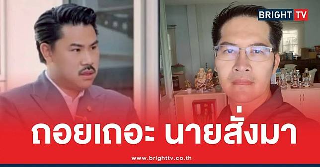 คนดังเตือน กัน จอมพลัง รีบถอย นายใหญ่สั่งมาแล้ว โปรดระวังตัว