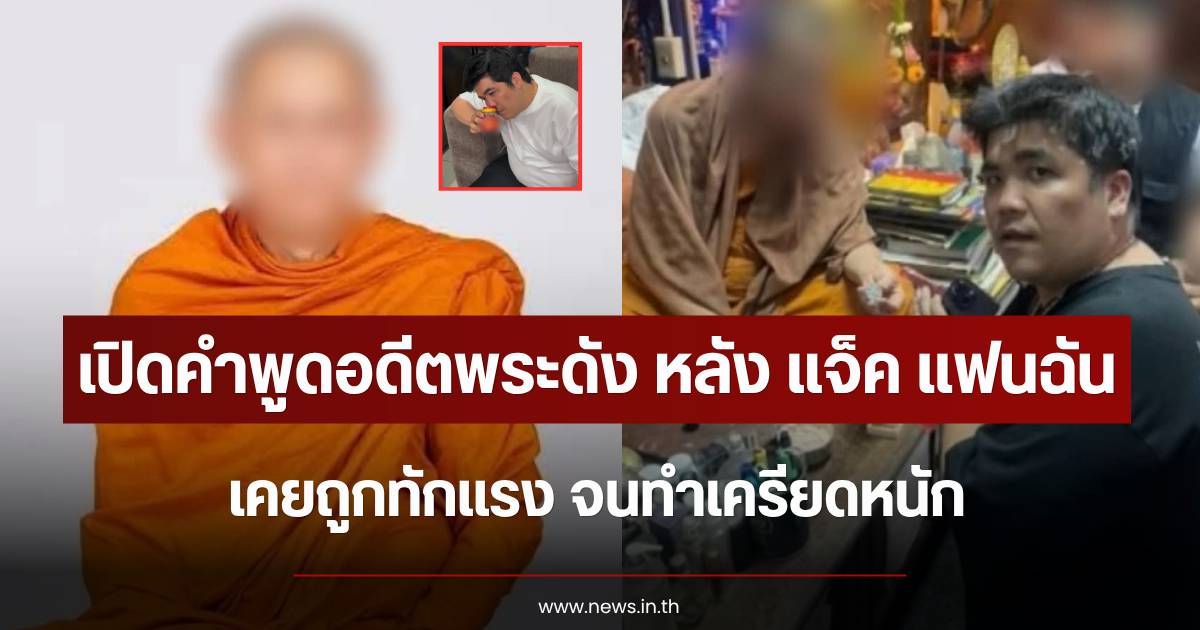 Opening up about the experience: 'Jack Fanchan' on his time as a disciple of a former famous monk