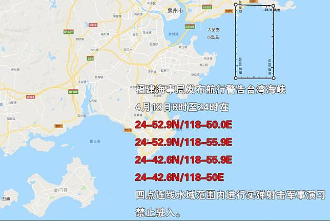 共軍福建實彈射擊 國防部：研判為例行火砲射擊