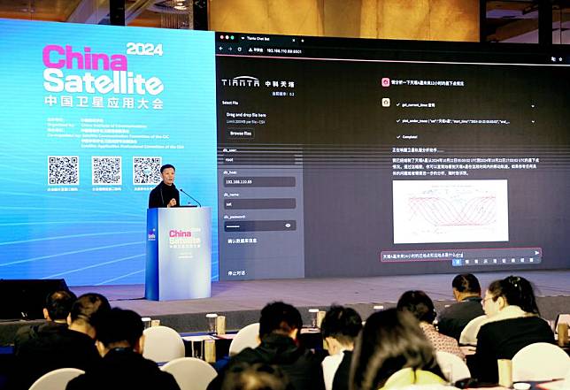 Dong Weihua, CTO of the CasTianta Tech Co., Ltd., introduces Huashan, a specialized Large Language Model for the space sector, at the China Satellite Application Conference held by the China Institute of Communications in Beijing, capital of China, Oct. 25, 2024. (CasTianta Tech Co., Ltd./Handout via Xinhua)