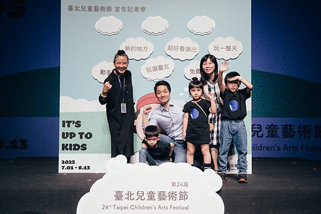 「It’s up to kids」兒童做主   第24屆臺北兒童藝術節7月登場