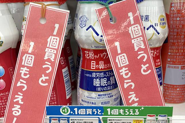 日本超商飲料「買1送1」需憑兌換券，與台灣直接折扣的方式不同。（圖／翻攝自FB／Nao老師・鬧日語）