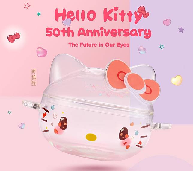大寫的可愛！老協珍 x Hello Kitty「透彩雙耳湯鍋」新上市，KITTY 50周年限定夢幻必收