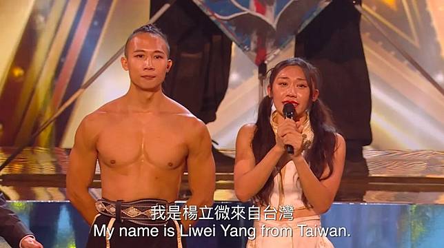 楊立微（右）和丈夫賴寬誌登上《英國達人秀》總決賽，表演結束後，她自我介紹來自台灣。翻攝即將成真火舞團Threads