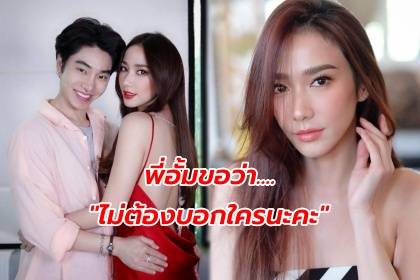 น้องฉัตร โพสต์บอกเล่าความดีของ อั้ม พัชราภา หลังเจอคนดราม่า บอกเป็นคนสวยใจดำ