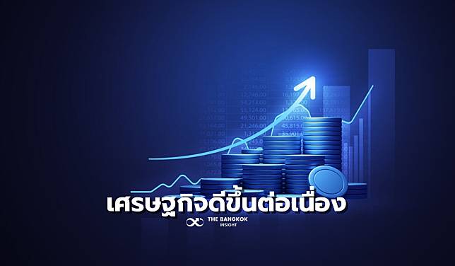 ธปท. ชี้​เศรษฐกิจไทยเดือนกุมภาพันธ์ดีขึ้นต่อเนื่อง เงินเฟ้อลดลง