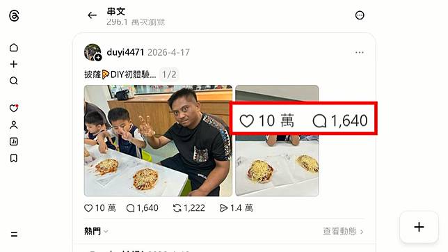 獨家！男子殺了披薩？　陪兒子DIY失敗意外爆紅被封「披薩殺手」