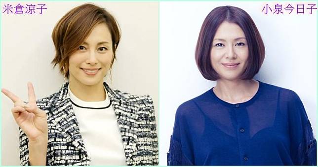 兩位日本藝能界「阿姐」米倉涼子與小泉今日子，有望合作拍劇。（網上圖片）