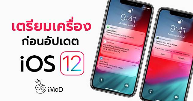 How To Back Up Iphone Ipad Before Update Ios 12 Cover